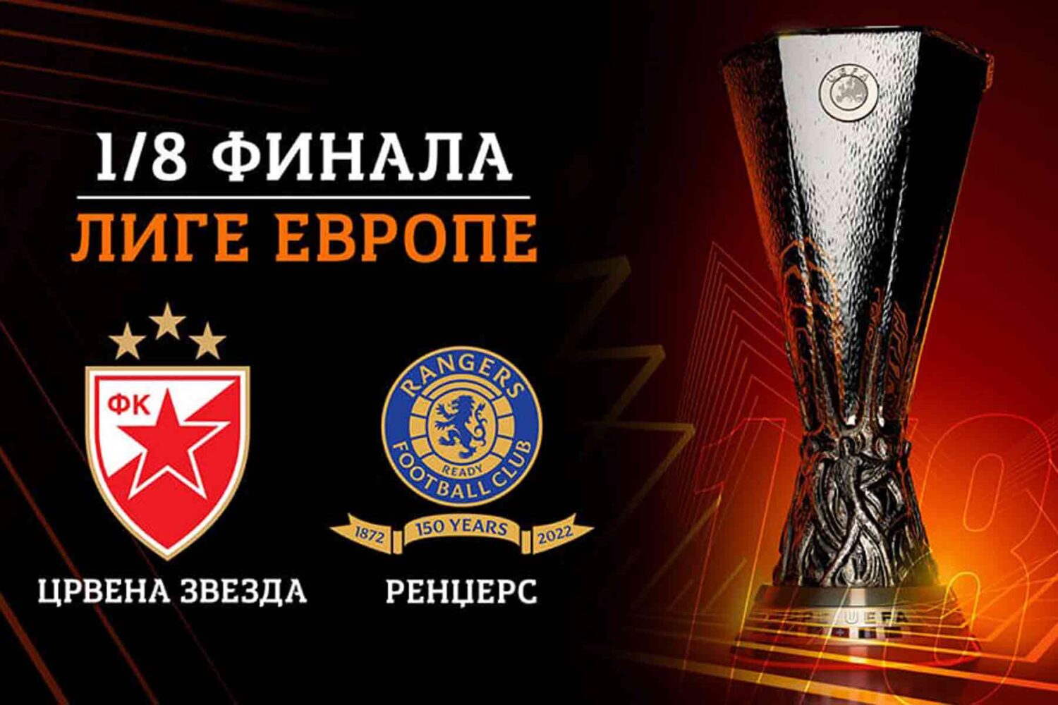 Sport Beograd - Liga Evrope Zvezda - Glazgov
