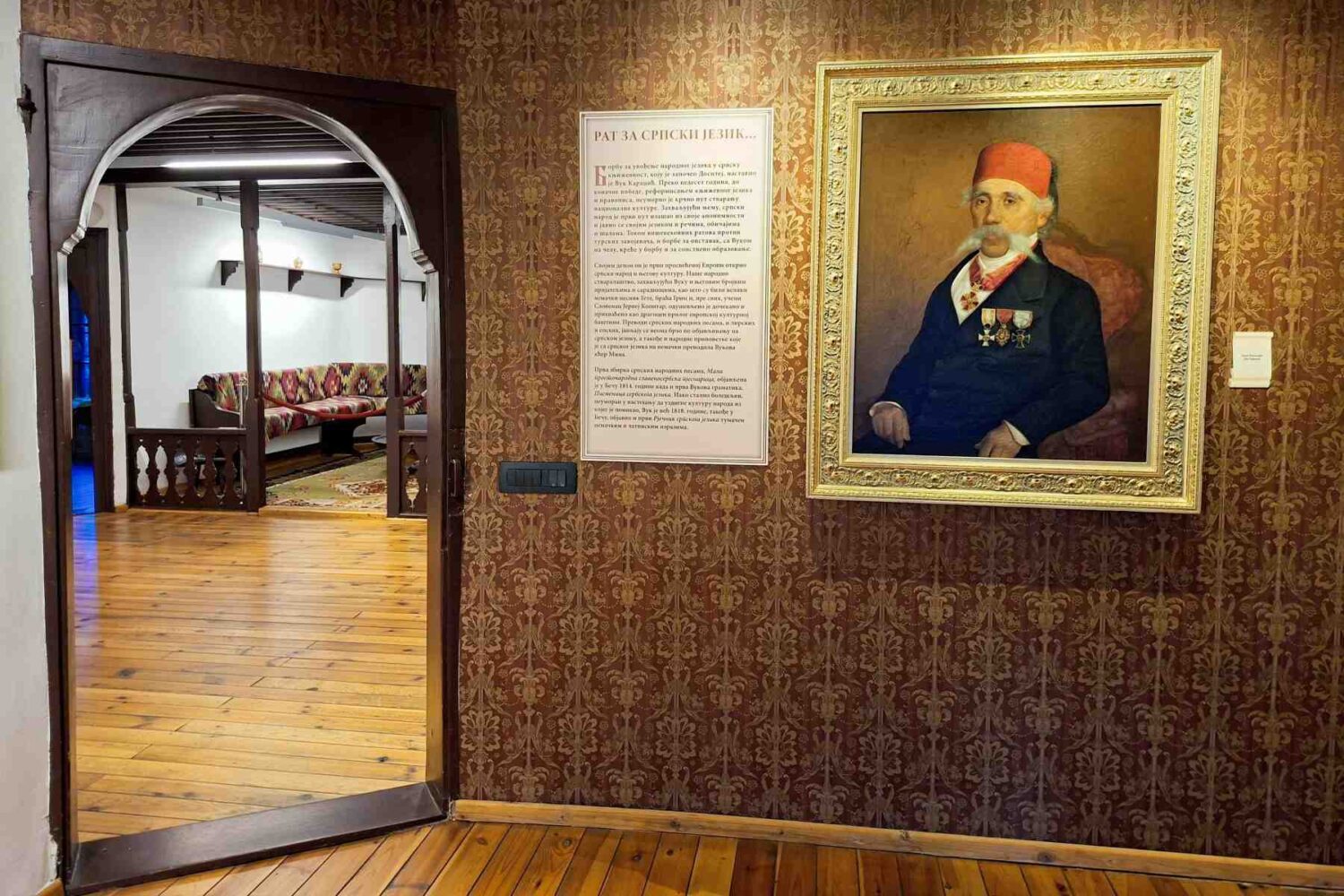 Unutrašnjost sobe "Vukovo delo" posvećene Vuku Karadžiću