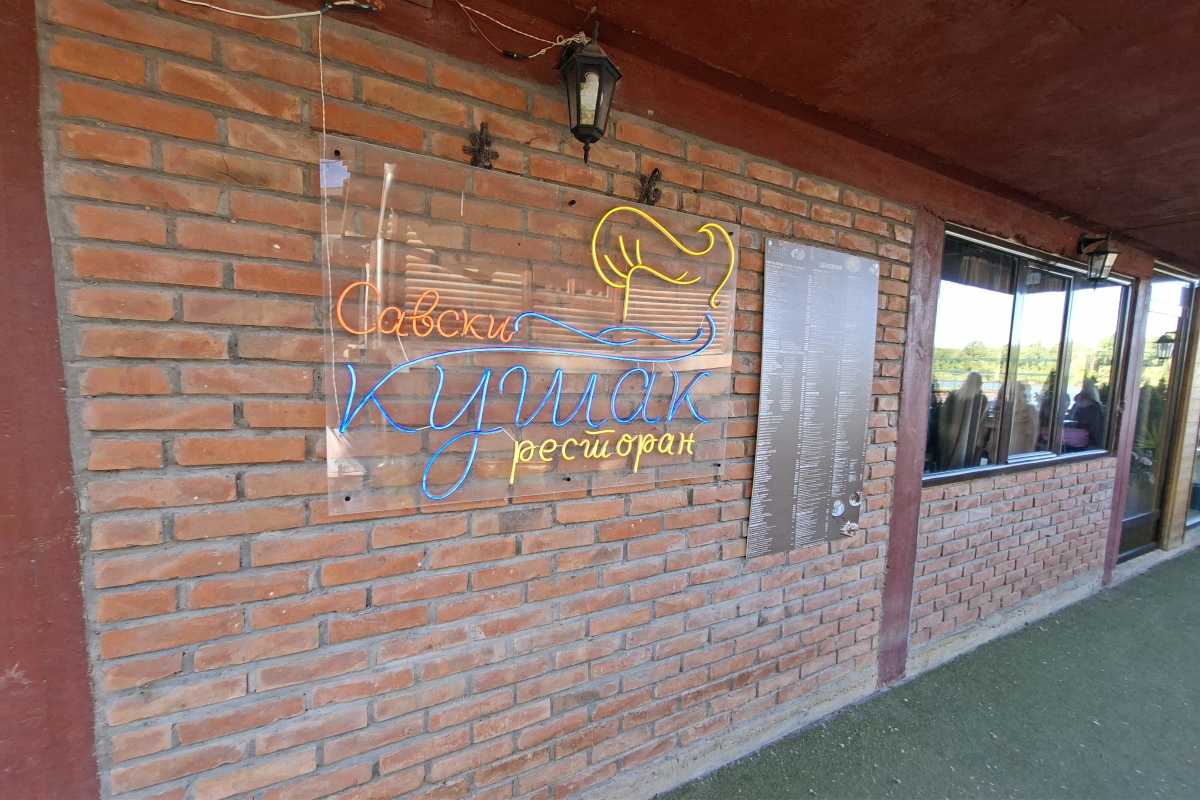 Restoran Savski kutak u Zabranu Logo restorana Savski kutak u Zabranu kod Obrenovca na objektu uz obalu Save